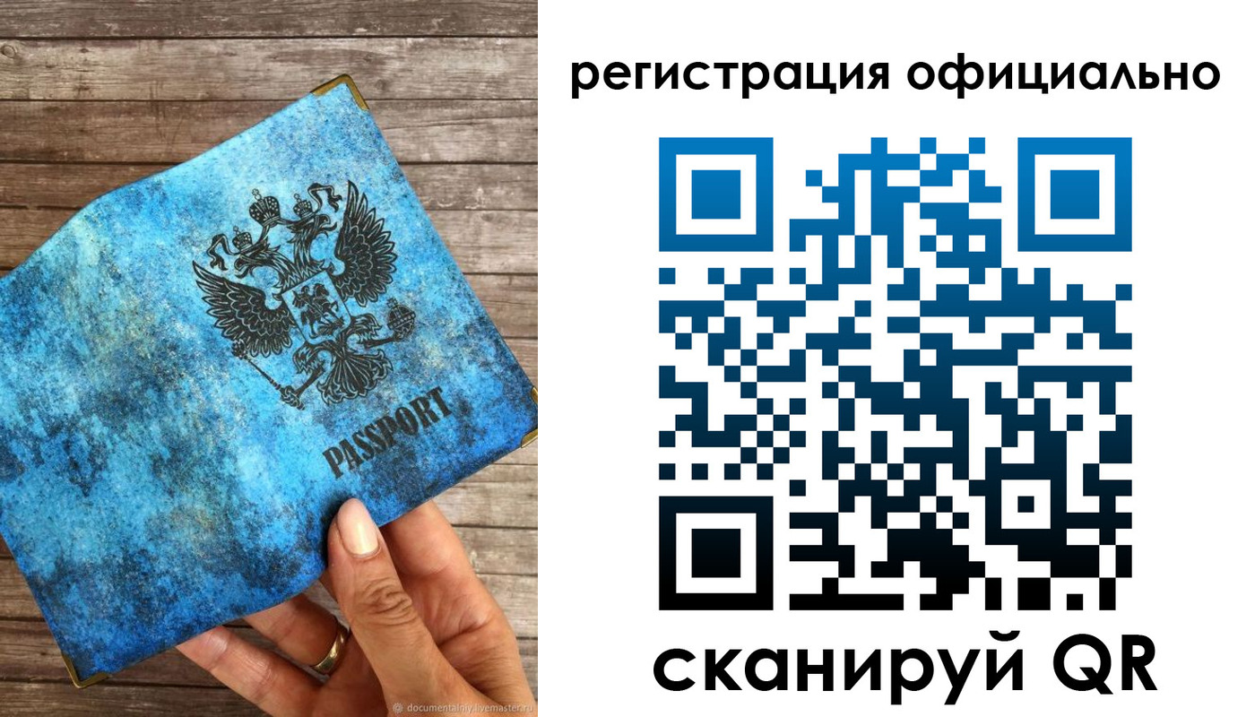 прописка штамп в Сафоново