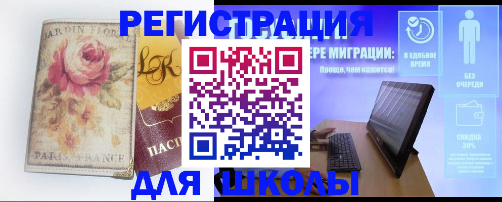 временная регистрация законно в Сафоново