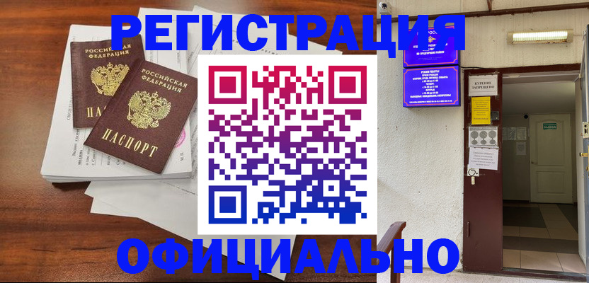 прописка для кредита в Сафоново