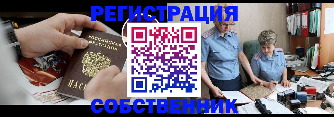 миграционный учет в Сафоново